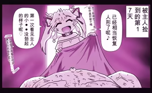 Page 1001 of 悪魔娘監禁日誌シリーズ - preview thumbnail