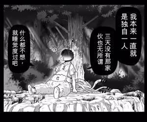 Page 1040 of 悪魔娘監禁日誌シリーズ - preview thumbnail