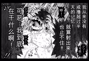 Page 1044 of 悪魔娘監禁日誌シリーズ - preview thumbnail
