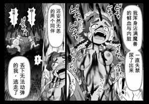Page 1079 of 悪魔娘監禁日誌シリーズ - preview thumbnail
