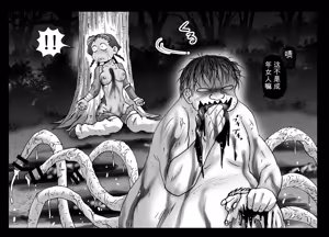 Page 1083 of 悪魔娘監禁日誌シリーズ - preview thumbnail