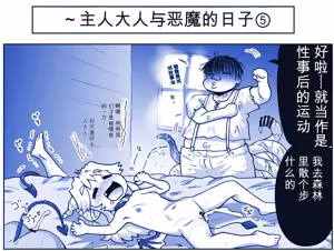 Page 1185 of 悪魔娘監禁日誌シリーズ - preview thumbnail