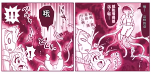 Page 1196 of 悪魔娘監禁日誌シリーズ - preview thumbnail