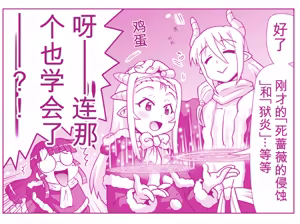 Page 1301 of 悪魔娘監禁日誌シリーズ - preview thumbnail