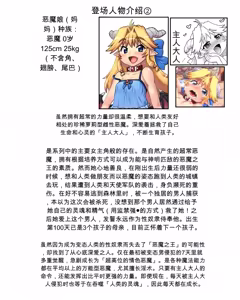Page 1377 of 悪魔娘監禁日誌シリーズ - preview thumbnail