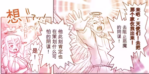 Page 155 of 悪魔娘監禁日誌シリーズ - preview thumbnail