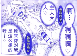 Page 171 of 悪魔娘監禁日誌シリーズ - preview thumbnail