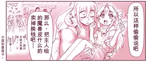 Page 194 of 悪魔娘監禁日誌シリーズ - preview thumbnail