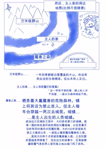 Page 198 of 悪魔娘監禁日誌シリーズ - preview thumbnail