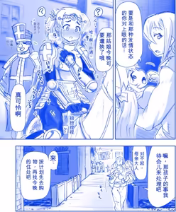 Page 206 of 悪魔娘監禁日誌シリーズ - preview thumbnail