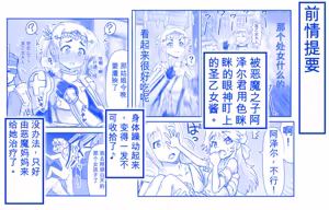 Page 230 of 悪魔娘監禁日誌シリーズ - preview thumbnail