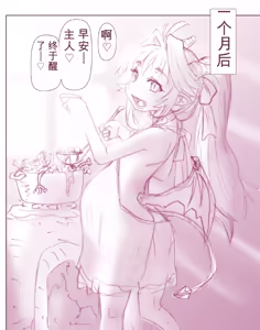 Page 24 of 悪魔娘監禁日誌シリーズ - preview thumbnail