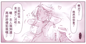 Page 26 of 悪魔娘監禁日誌シリーズ - preview thumbnail