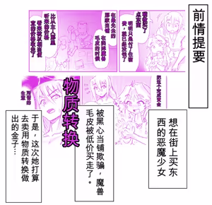 Page 261 of 悪魔娘監禁日誌シリーズ - preview thumbnail