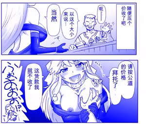 Page 266 of 悪魔娘監禁日誌シリーズ - preview thumbnail