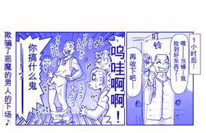Page 271 of 悪魔娘監禁日誌シリーズ - preview thumbnail