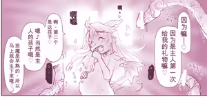 Page 28 of 悪魔娘監禁日誌シリーズ - preview thumbnail