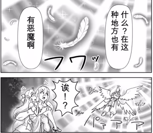 Page 286 of 悪魔娘監禁日誌シリーズ - preview thumbnail