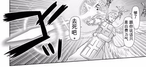 Page 291 of 悪魔娘監禁日誌シリーズ - preview thumbnail