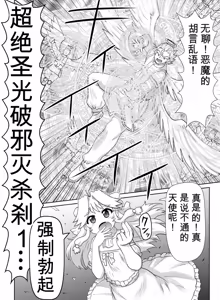 Page 297 of 悪魔娘監禁日誌シリーズ - preview thumbnail
