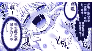 Page 325 of 悪魔娘監禁日誌シリーズ - preview thumbnail