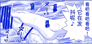 Page 354 of 悪魔娘監禁日誌シリーズ - preview thumbnail
