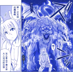 Page 400 of 悪魔娘監禁日誌シリーズ - preview thumbnail