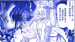 Page 403 of 悪魔娘監禁日誌シリーズ - preview thumbnail