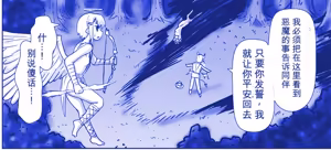 Page 408 of 悪魔娘監禁日誌シリーズ - preview thumbnail