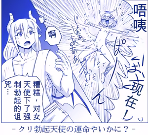 Page 417 of 悪魔娘監禁日誌シリーズ - preview thumbnail