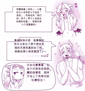 Page 438 of 悪魔娘監禁日誌シリーズ - preview thumbnail