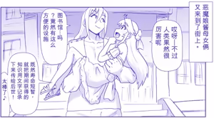 Page 488 of 悪魔娘監禁日誌シリーズ - preview thumbnail