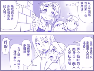 Page 490 of 悪魔娘監禁日誌シリーズ - preview thumbnail