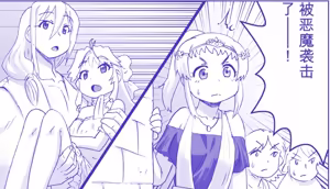 Page 492 of 悪魔娘監禁日誌シリーズ - preview thumbnail