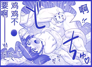 Page 525 of 悪魔娘監禁日誌シリーズ - preview thumbnail