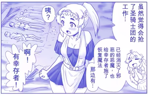 Page 534 of 悪魔娘監禁日誌シリーズ - preview thumbnail