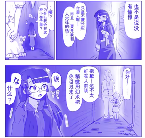 Page 564 of 悪魔娘監禁日誌シリーズ - preview thumbnail