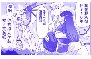 Page 568 of 悪魔娘監禁日誌シリーズ - preview thumbnail