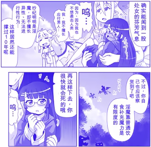 Page 570 of 悪魔娘監禁日誌シリーズ - preview thumbnail