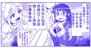 Page 572 of 悪魔娘監禁日誌シリーズ - preview thumbnail