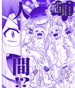 Page 582 of 悪魔娘監禁日誌シリーズ - preview thumbnail