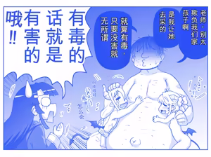 Page 615 of 悪魔娘監禁日誌シリーズ - preview thumbnail