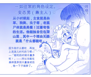 Page 619 of 悪魔娘監禁日誌シリーズ - preview thumbnail