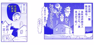 Page 646 of 悪魔娘監禁日誌シリーズ - preview thumbnail