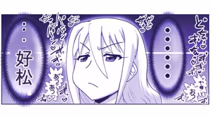 Page 666 of 悪魔娘監禁日誌シリーズ - preview thumbnail