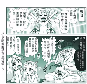 Page 704 of 悪魔娘監禁日誌シリーズ - preview thumbnail