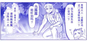 Page 717 of 悪魔娘監禁日誌シリーズ - preview thumbnail