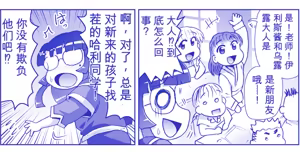 Page 723 of 悪魔娘監禁日誌シリーズ - preview thumbnail