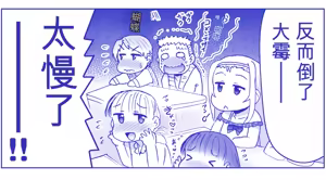 Page 724 of 悪魔娘監禁日誌シリーズ - preview thumbnail