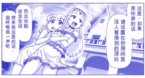 Page 733 of 悪魔娘監禁日誌シリーズ - preview thumbnail